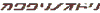 키̂ǂƂ